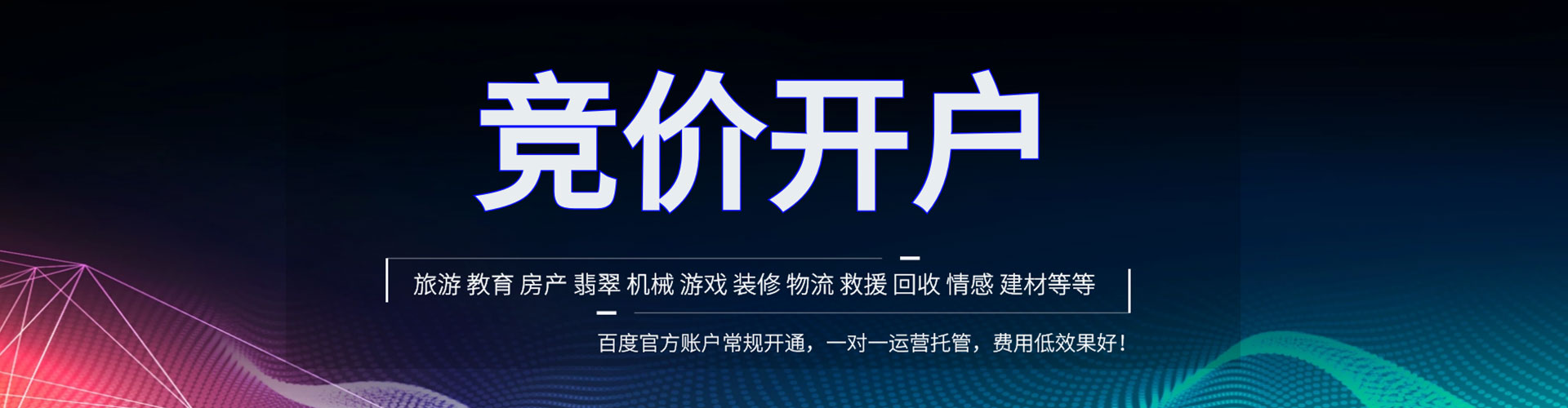 桂林百度怎么推广