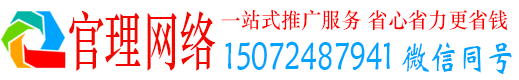 桂林官理百度广告推广