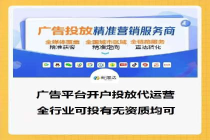 某知名企业信息流托管的成功经验